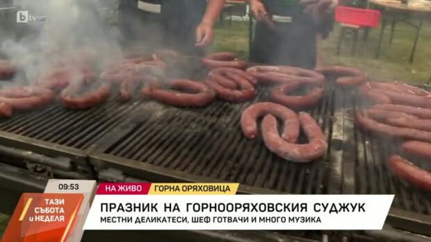 Снимка: Празник на суджука в Горна Оряховица