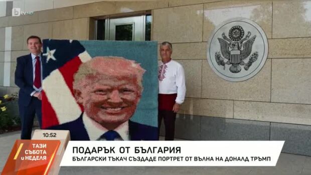 Снимка: Български тъкач създаде портрет от вълна на Доналд Тръмп