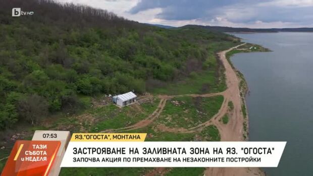 Снимка: Застрояване на заливната зона на язовир Огоста