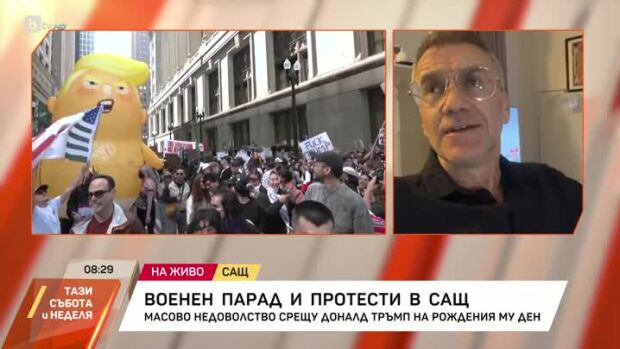 Снимка: Военен парад и протести в САЩ
