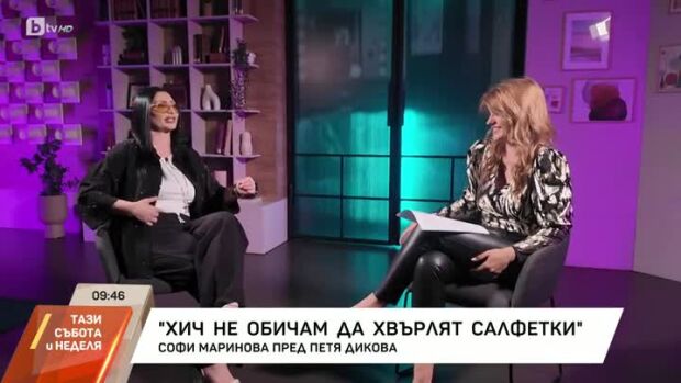 Снимка: Насреща Петя Дикова: Среща със Софи Маринова