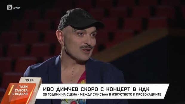 Снимка: Иво Димчев - 20 години на сцена