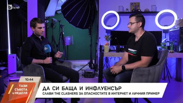 Снимка: Слави The Clashers за опасностите в интернет и личния пример