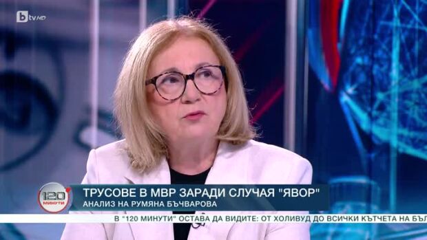 Снимка: Трусове в МВР заради случая "Явор"