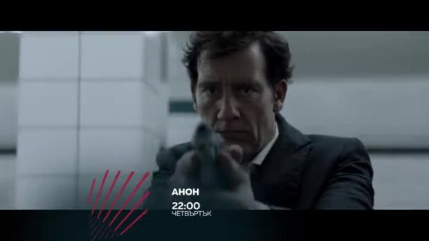 Снимка: "Анон" в Бандата на Екшън, четвъртък от 22 ч. по bTV Action