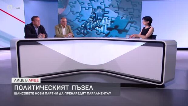 Снимка: Какви са шансовете нови партии да пренаредят парламента?