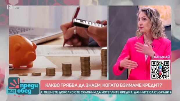 Снимка: “Аз, потребителят”: Как да избегнем клопките на дребния шрифт в договорите за кредит?