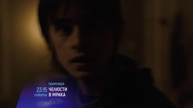 Снимка: Cinema X: Челюсти в мрака - премиера по bTV Cinema