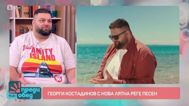Снимка: Георги Костадинов от “Гласът на България” представя новото си лятно реге парче
