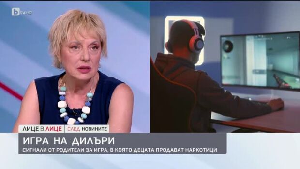 Снимка: "Кокаинови игри": Сигнали от родители за игра, в която деца влизат в ролята на дилъри...