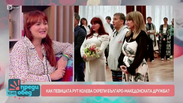Снимка: Рут Колева за най-важната титла в живота ѝ - тази на майка