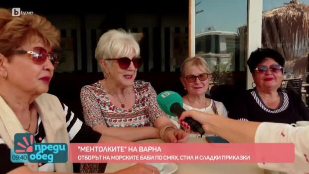 Снимка: Среща с "Ментолките" на Варна