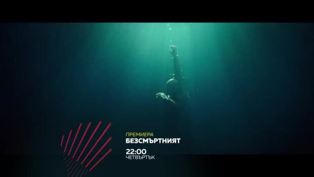 Снимка: Премиера: "Безсмъртният" четвъртък от 22 ч. по  bTV Action