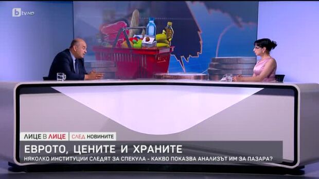 Снимка: Еврото, цените и храните: няколко институции следят за спекула – какво показва анализът...