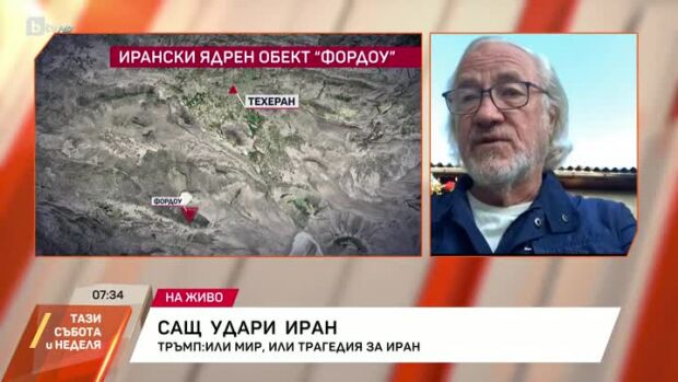 Снимка: САЩ удари Иран