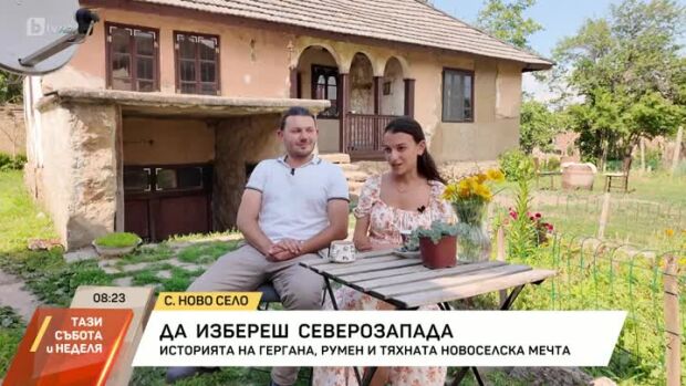 Снимка: Да избереш Северозапада