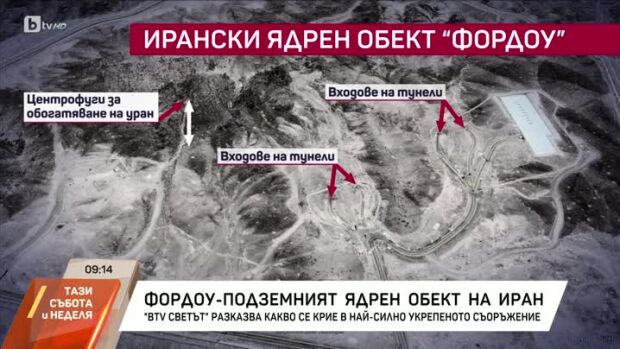 Снимка: Фордоу - подземният ядрен обект на Иран