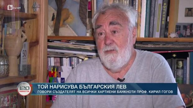 Снимка: Той нарисува българския лев