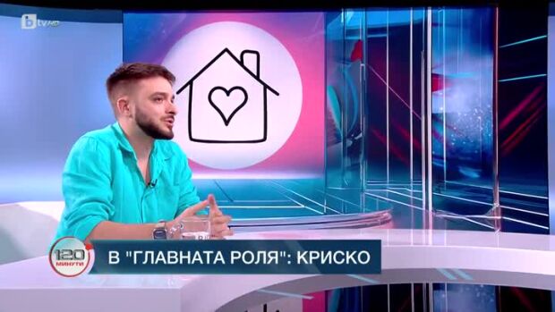 Снимка: В главната роля: Криско
