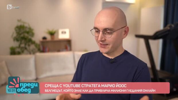 Снимка: Какво е да си YouTube стратег?