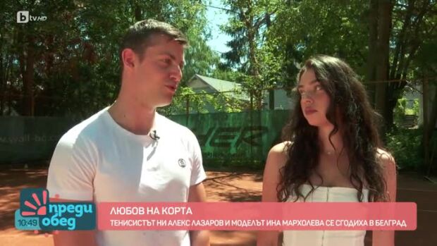 Снимка: Александър Лазаров и Ина Мархолева се сгодиха в Белград