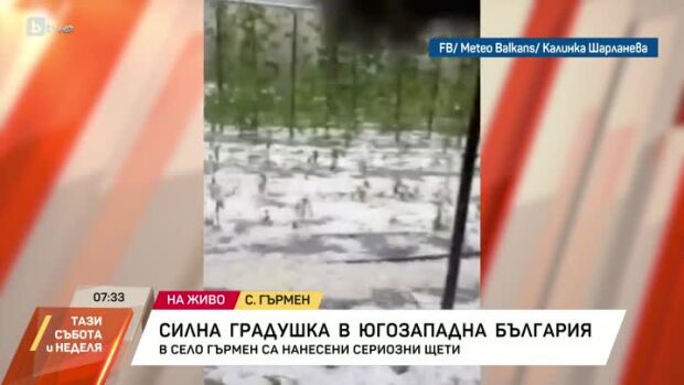 Снимка: Силна градушка в Югозападна България