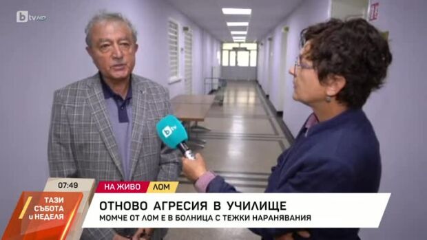 Снимка: Отново агресия в училище
