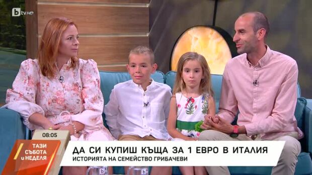 Снимка: Да си купиш къща за 1 евро в Италия