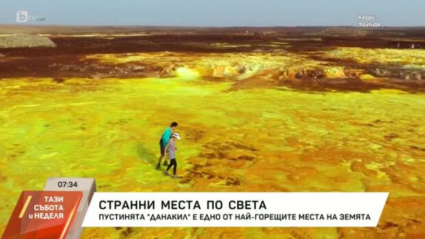 Снимка: Странни места по света