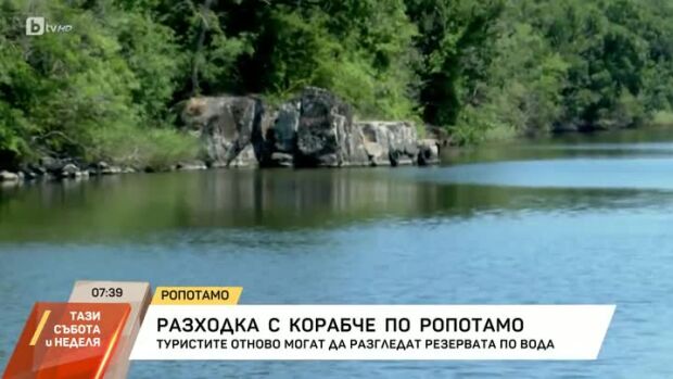 Снимка: Разходка с корабче по Ропотамо