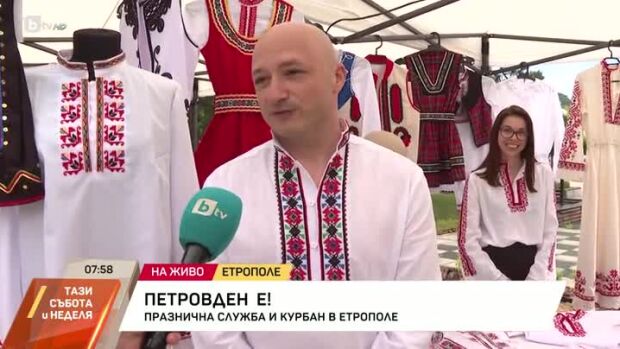 Снимка: Петровден е!