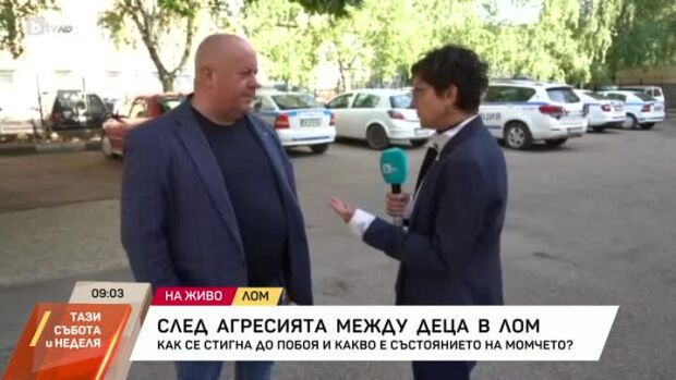 Снимка: След агресията между деца в Лом