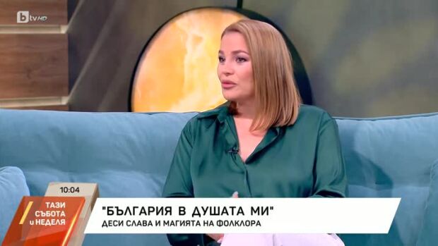 Снимка: Деси Слава и магията на фолклора