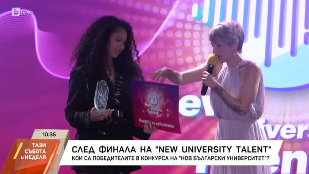 Снимка: След финала на "New University Talent"