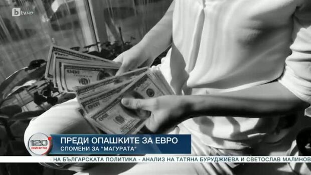 Снимка: "Чейнчаджиите" на прехода