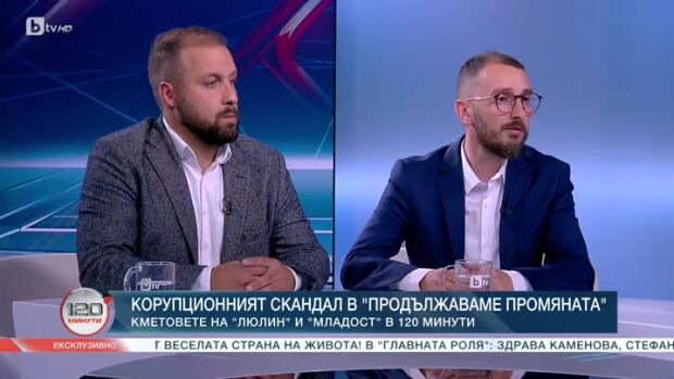 Снимка: Корупционният скандал в "Продължаваме промяната"