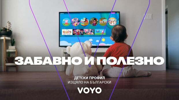 Снимка: VOYO стартира лятна детска кампания с любими герои и 100% българско аудио