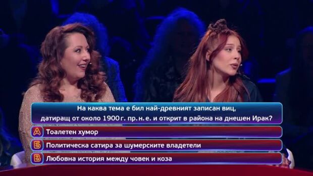 Снимка: Утре вечер в "Кой да знае?"...