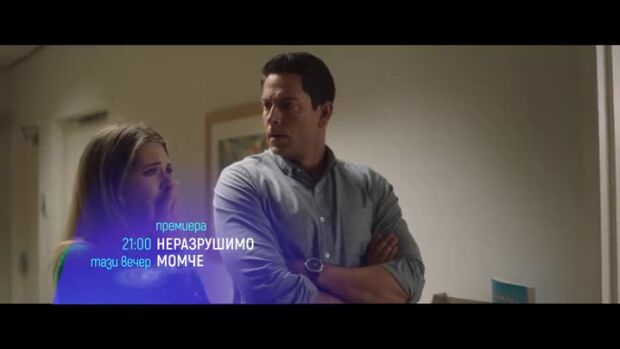 Снимка: "Неразрушимо момче" и "Чалга" - тази вечер по bTV Cinema