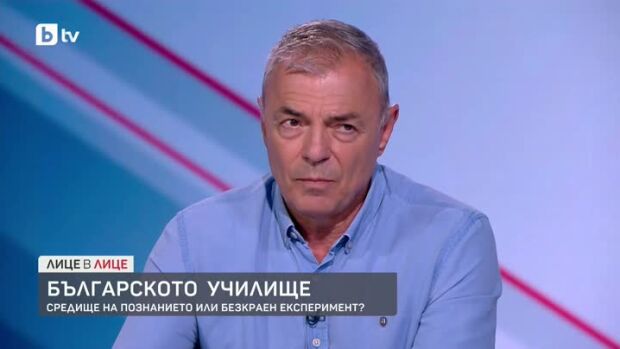 Снимка: Българското училище: Средище на познанието или безкраен експеримент?