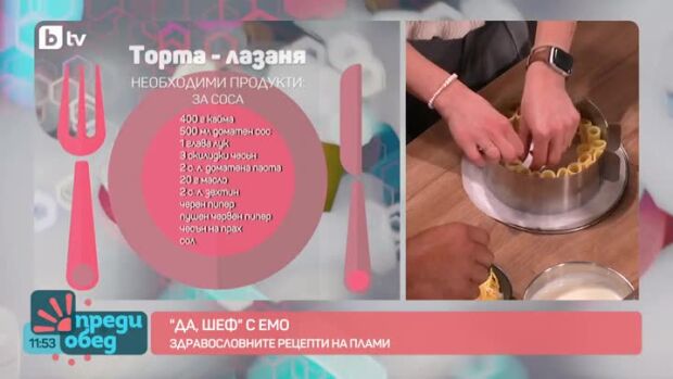 Снимка: "Да, шеф!" с Емо: Здравословните рецепти на Плами
