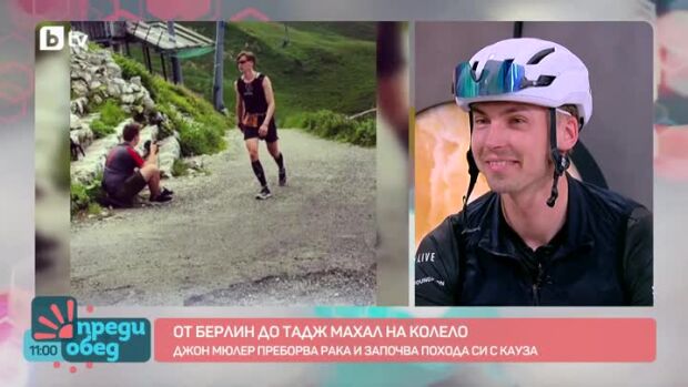 Снимка: От Берлин до Тадж Махал на колело с кауза