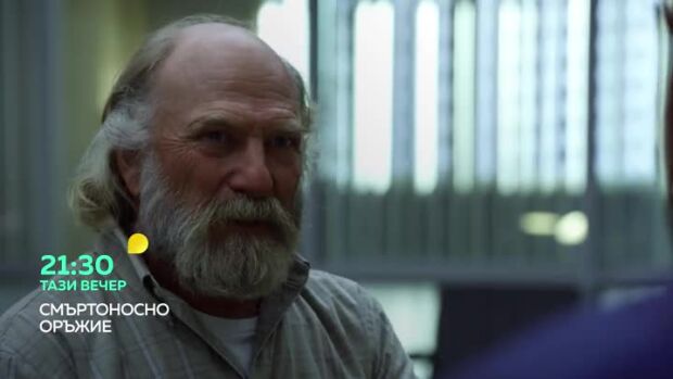 Снимка: Смъртоносно оръжие - тази вечер от 21:30 ч. по bTV