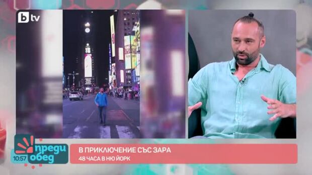 Снимка: "В приключение със Зара": Тайните на доброто пътешествие из Канада