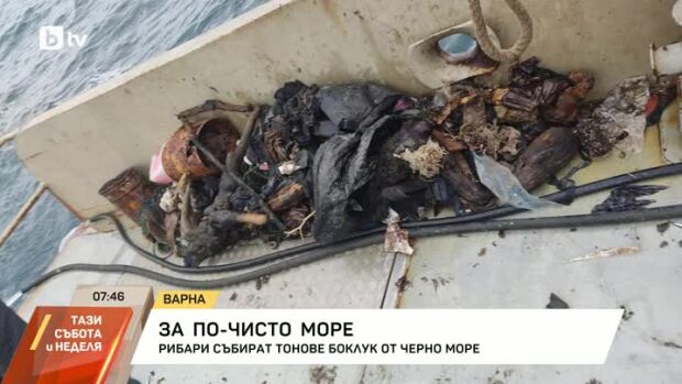 Снимка: Варненски рибари извадиха тонове отпадъци от Черно море
