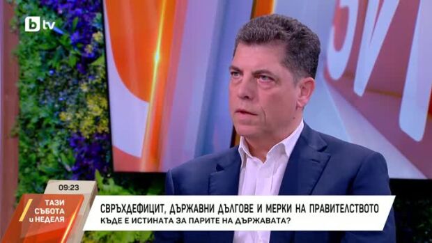 Снимка: Къде е истината за парите на държавата?