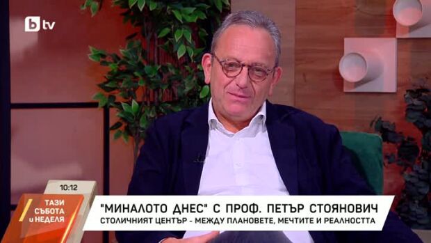 Снимка: "Миналото днес": Столичният център - между плановете, мечтите и реалността