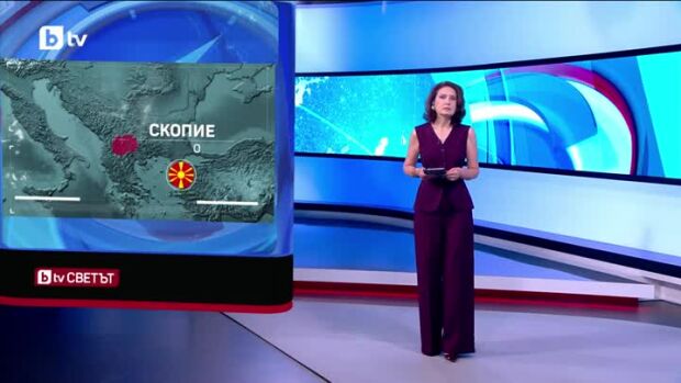 Снимка: bTV Светът - 06.06.2026