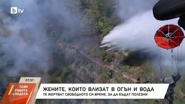 Снимка: Жените, които спасяват животи