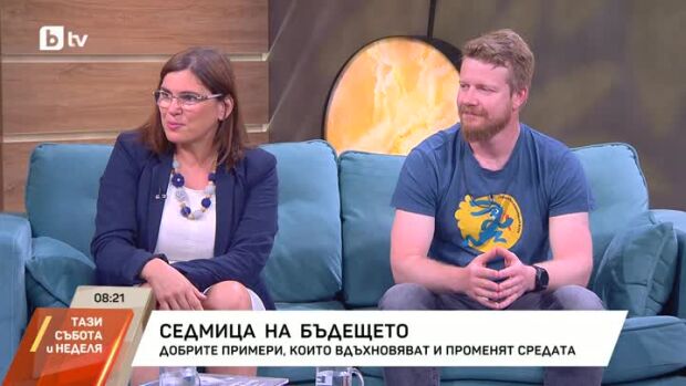 Снимка: Седмица на бъдещето: Добрите примери, които вдъхновяват и променят средата